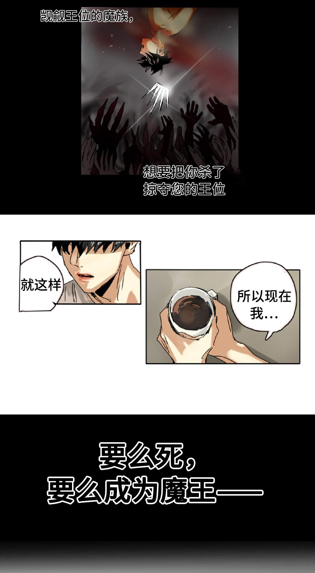 第3章：魔王的标志11