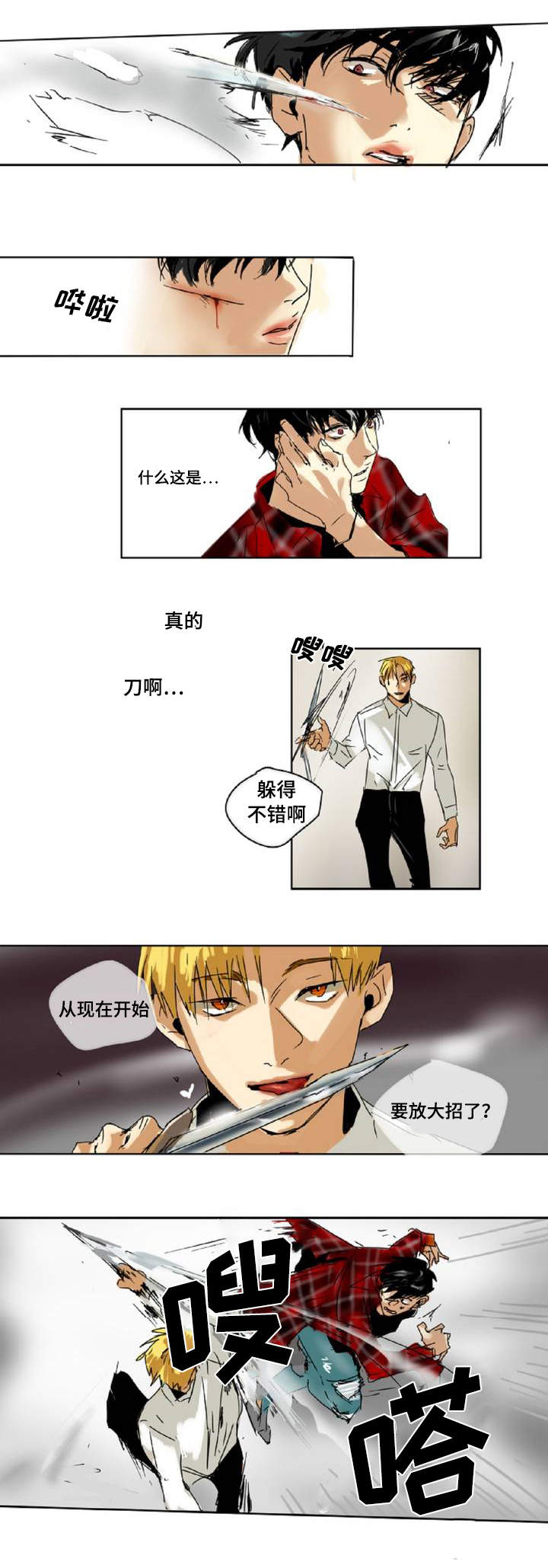 第1章：你是谁8