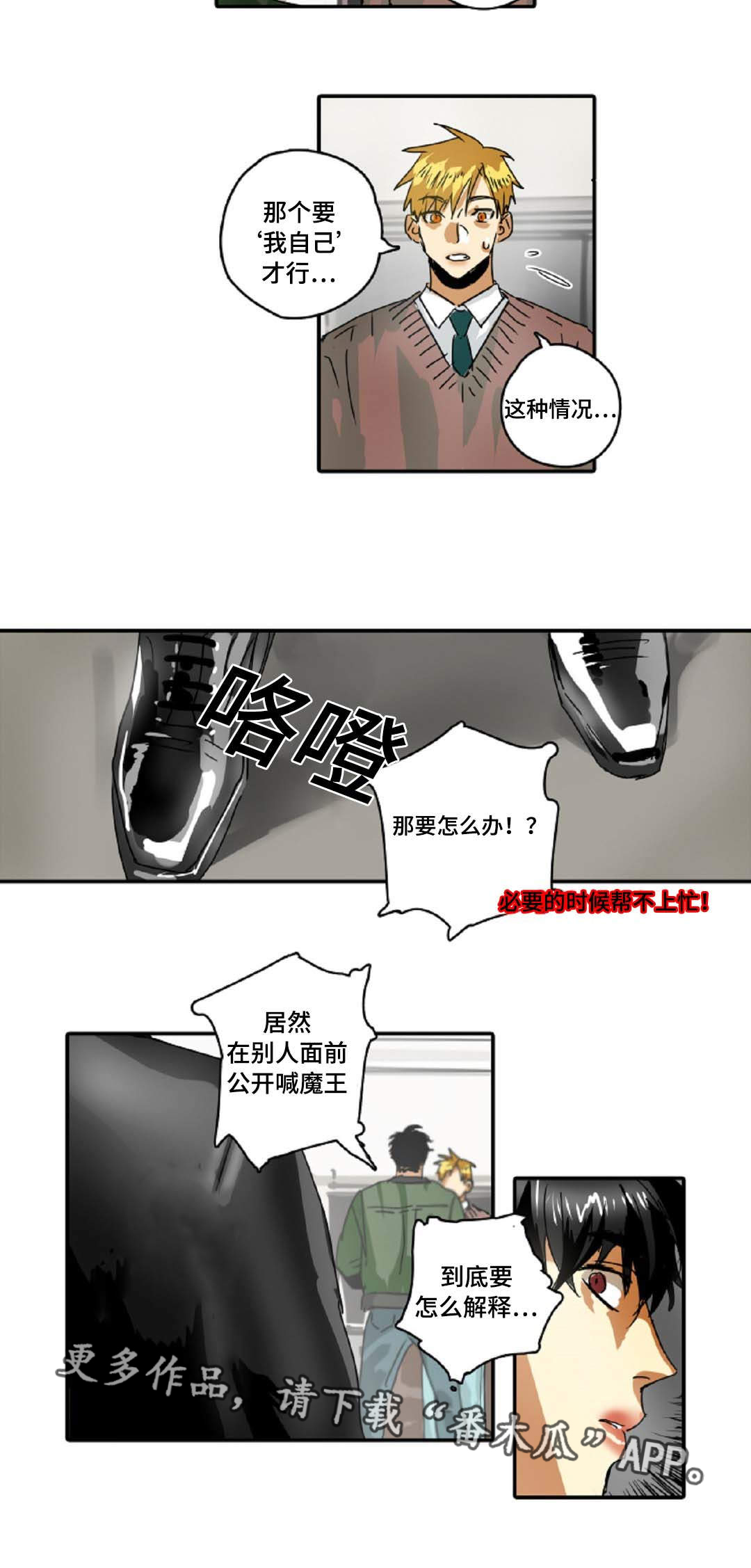 第24章：少爷6