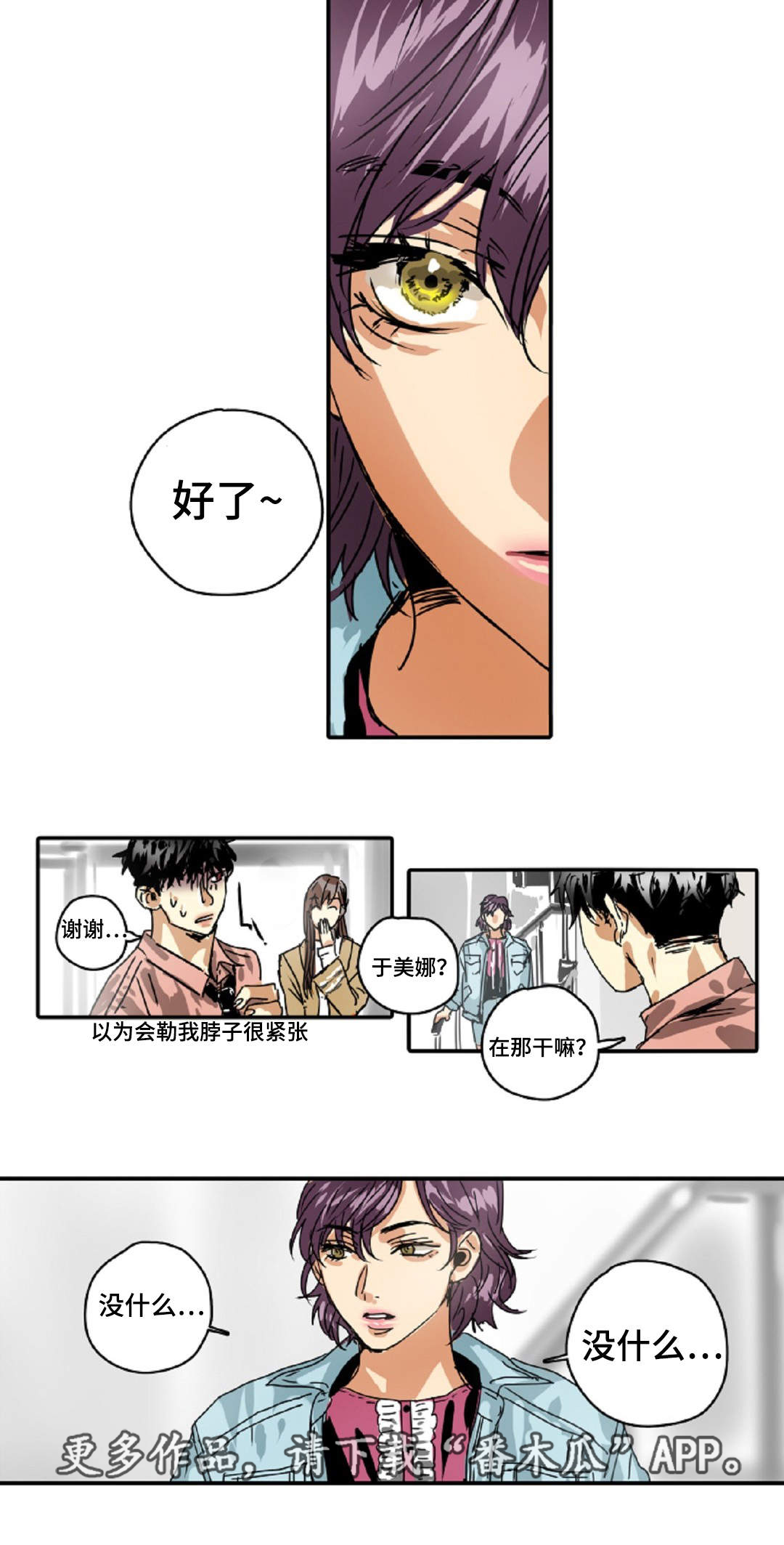 第21章：黑帮6