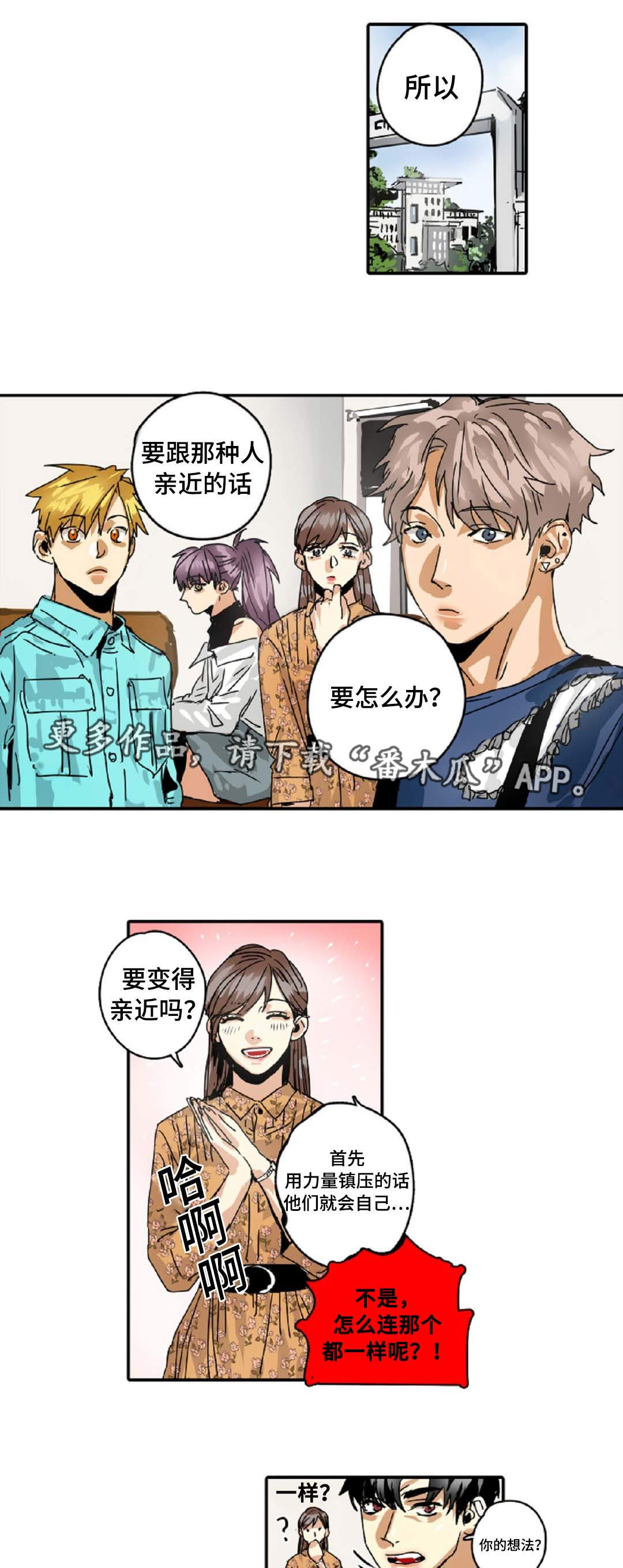 第27章：不用你管8