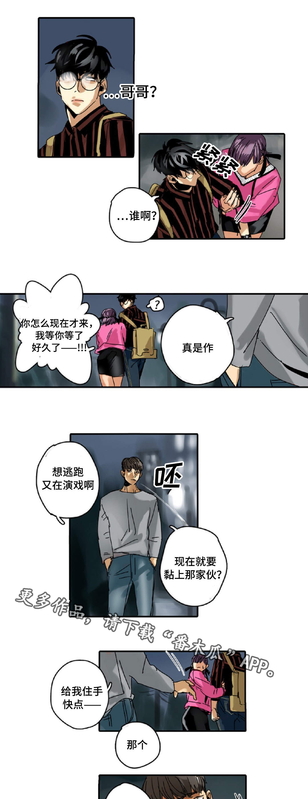 第6章：哥哥9