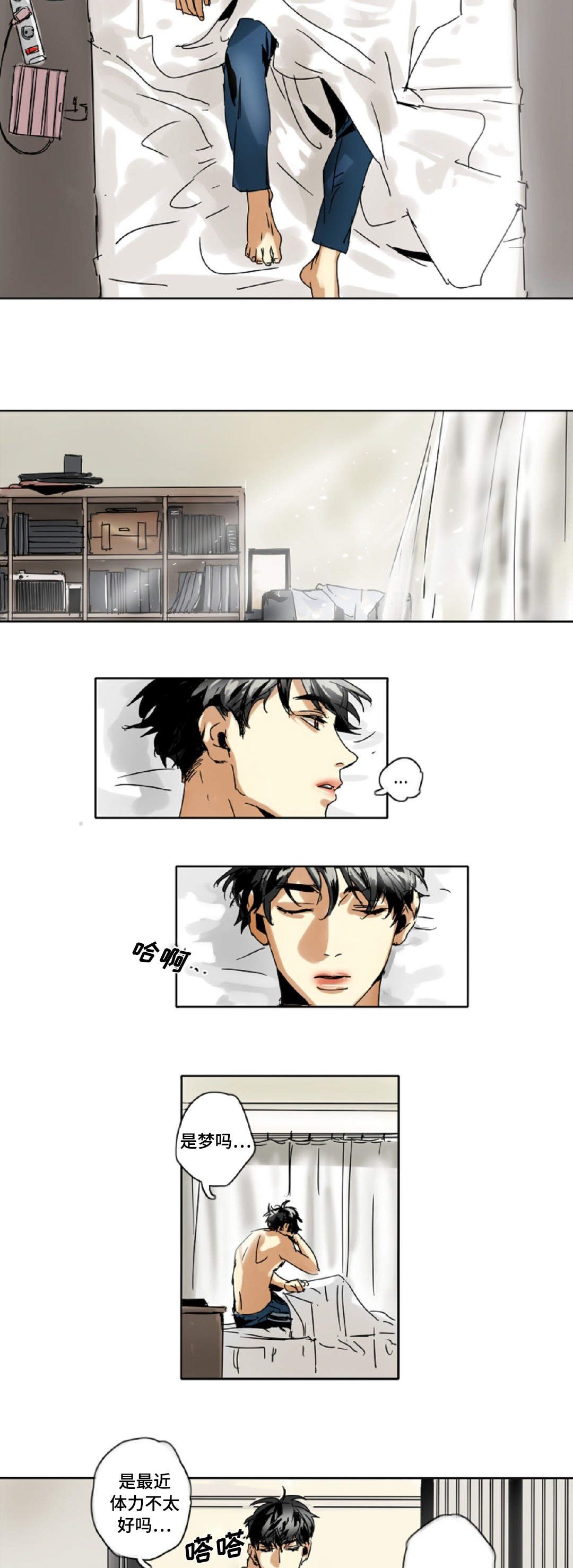 第3章：魔王的标志5