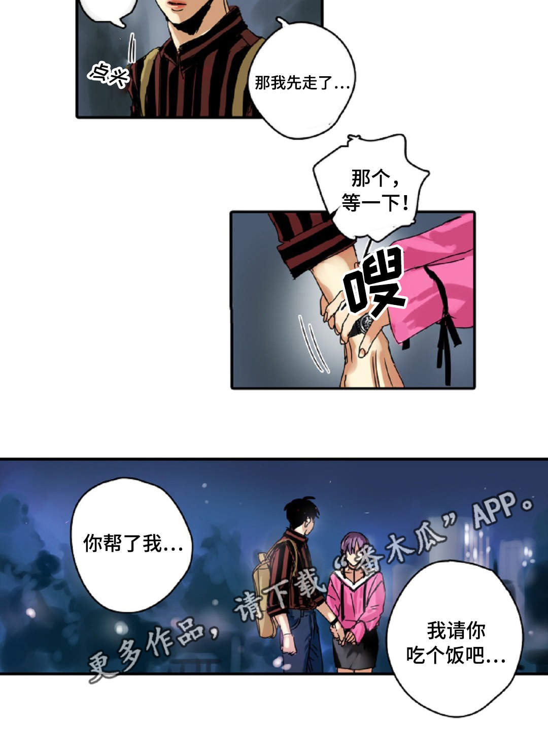 第6章：哥哥12