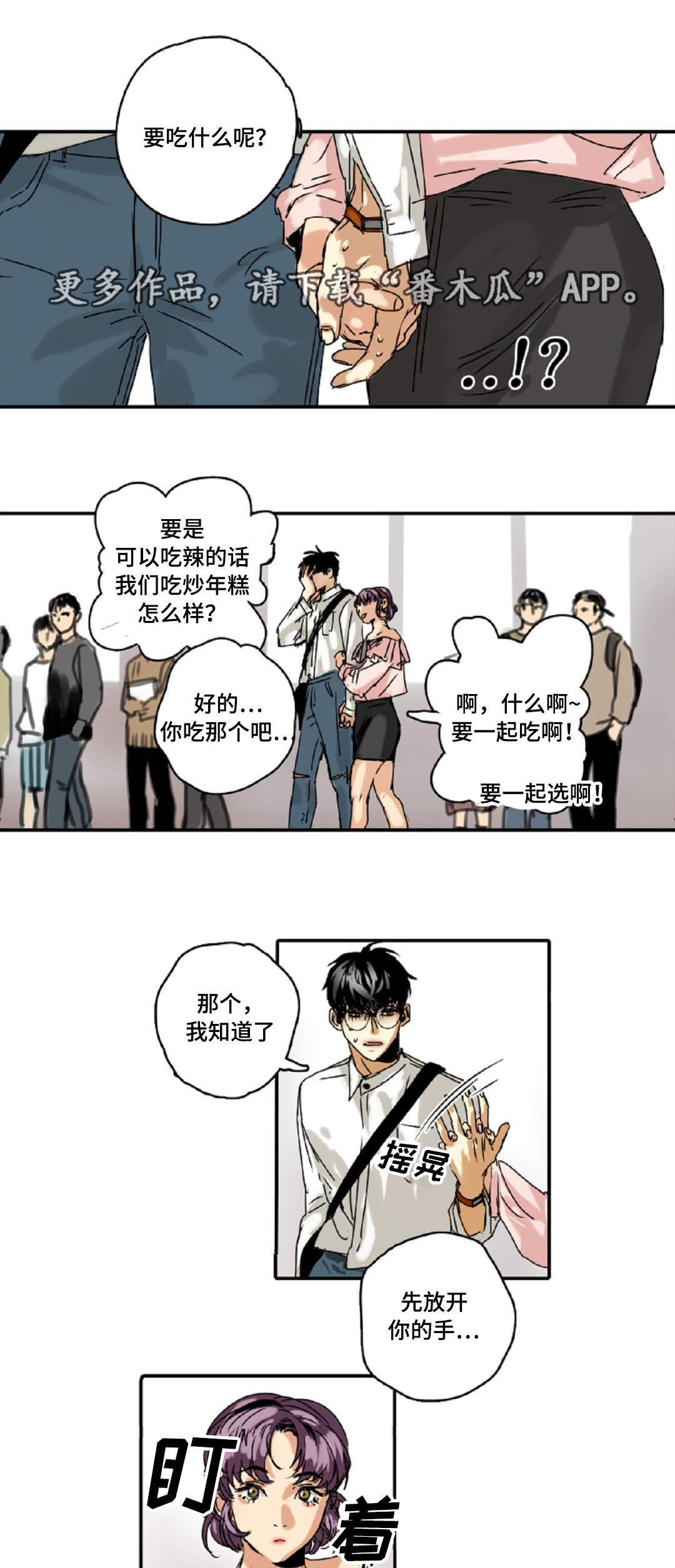 第7章：又见面了11