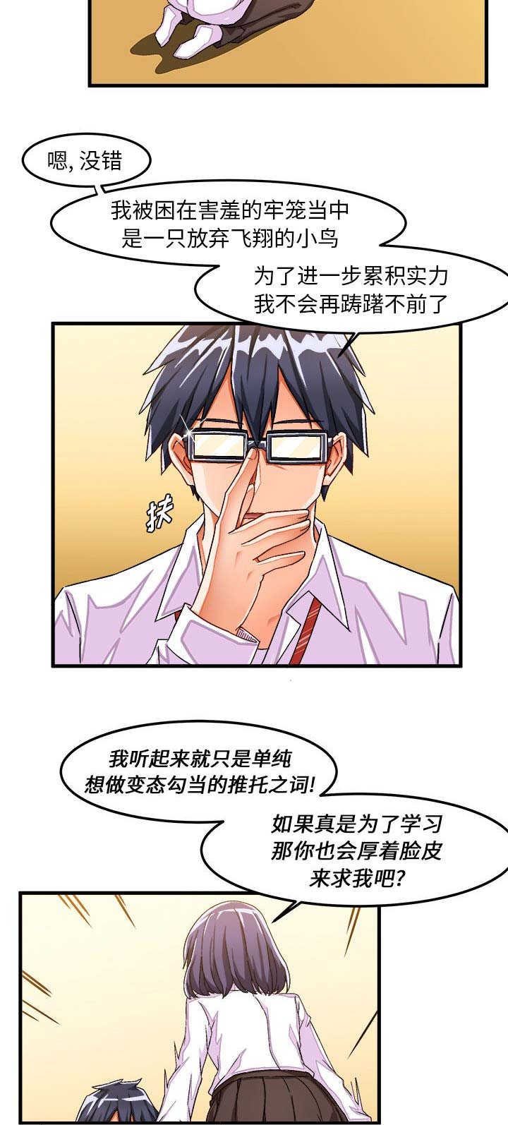 第52话6