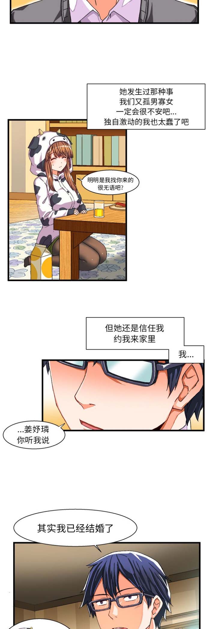 第4话6