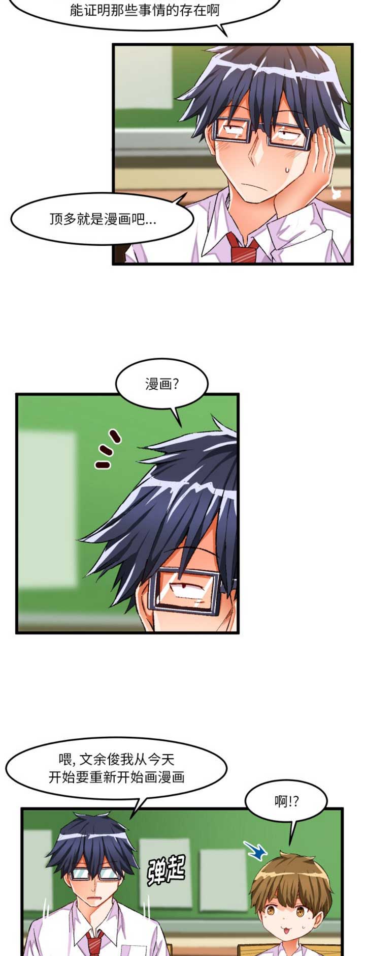 第79话12