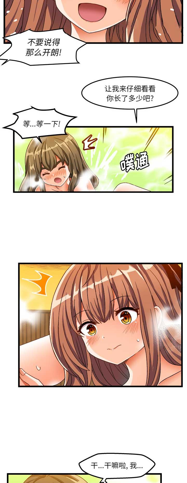 第69话10