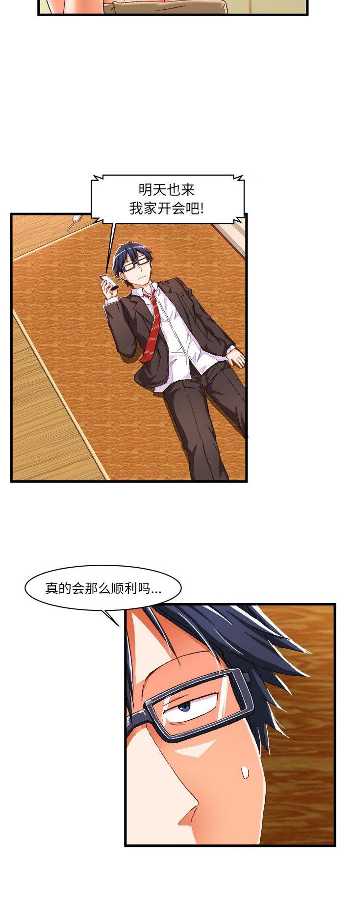 第16话3