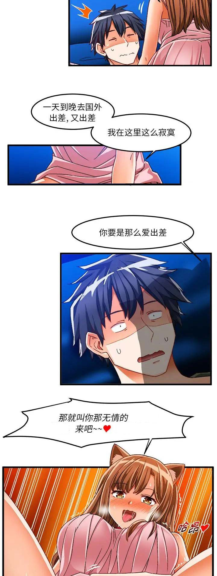 第56话6