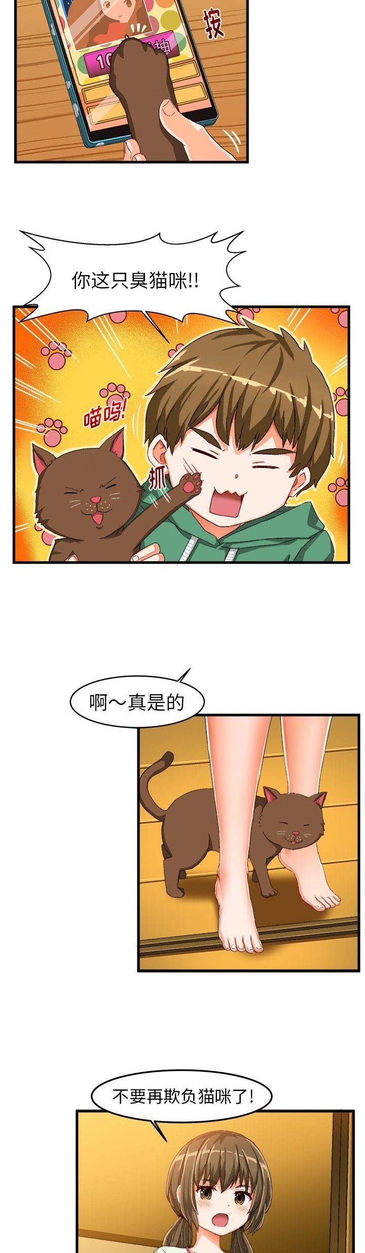 第26话8