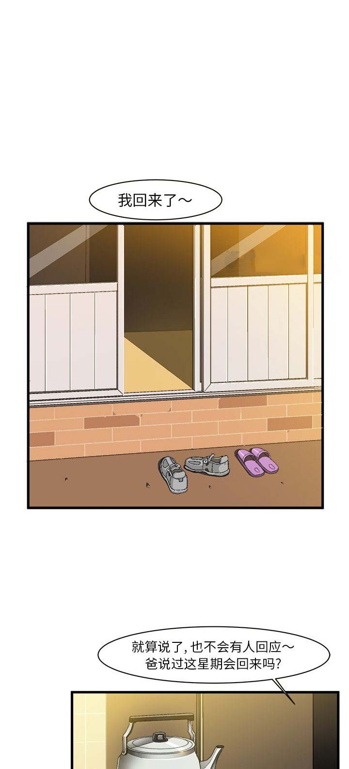 第14话11