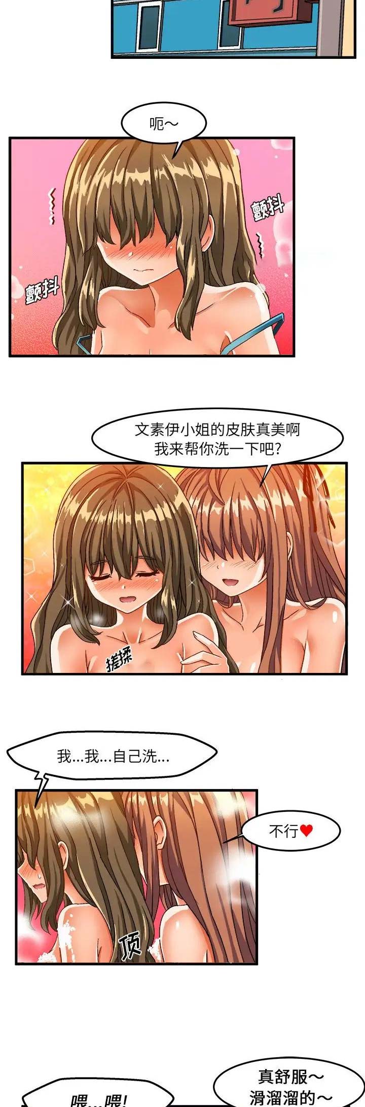 第53话11