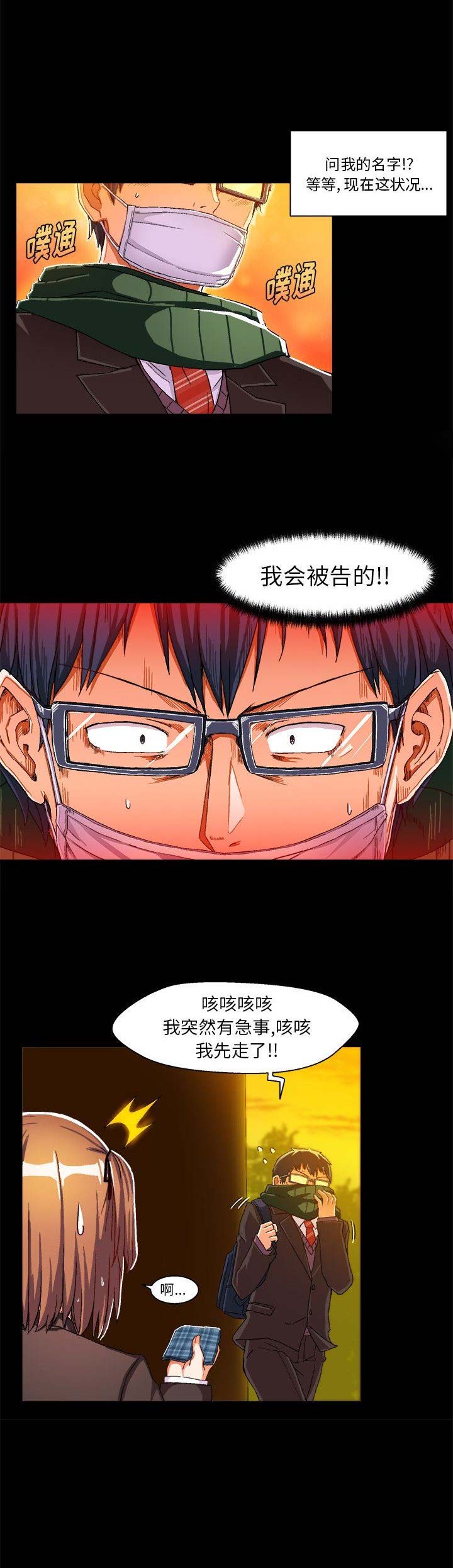 第8话8