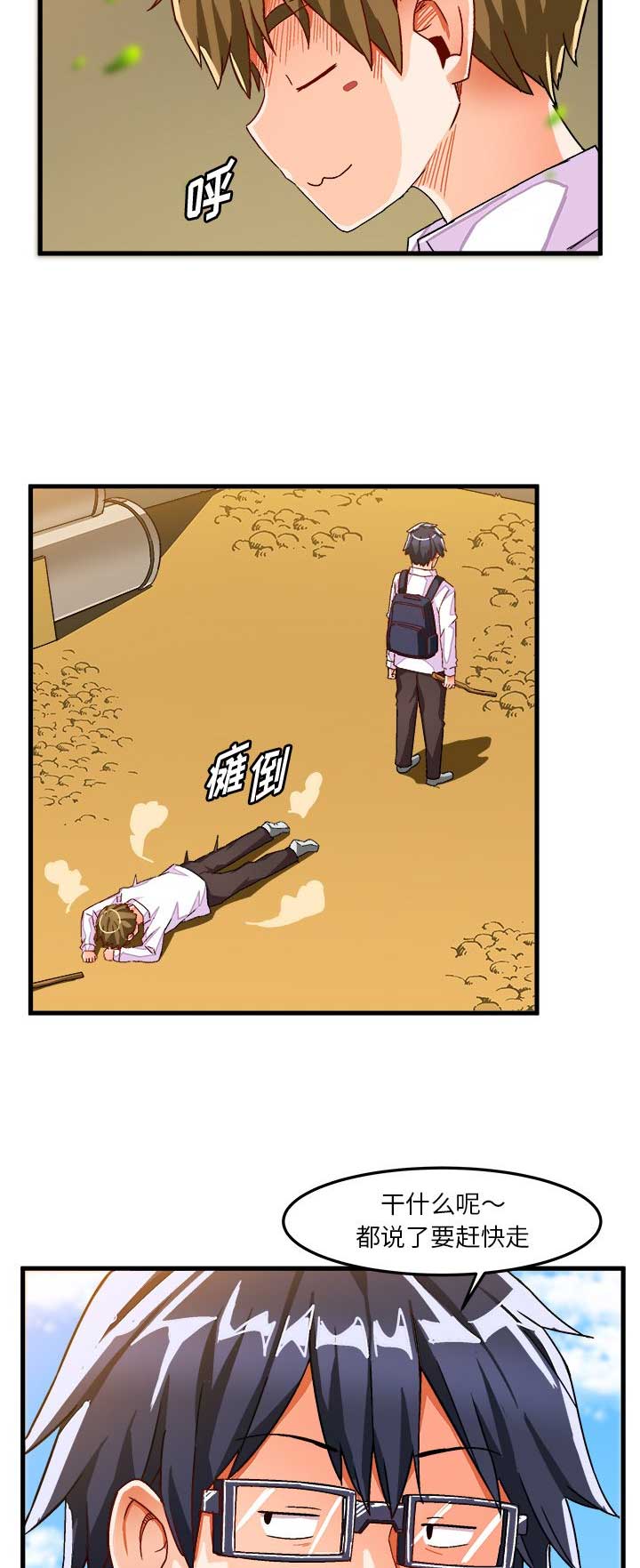 第67话11