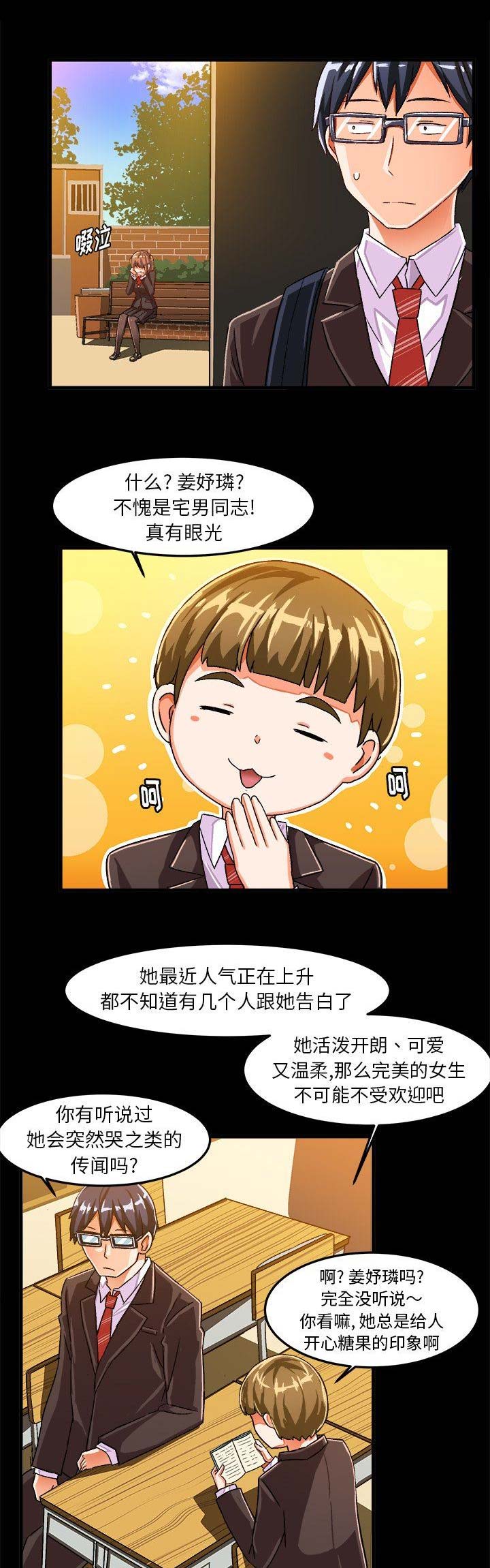 第33话8