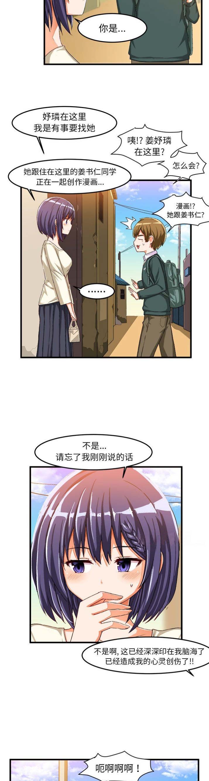 第28话5