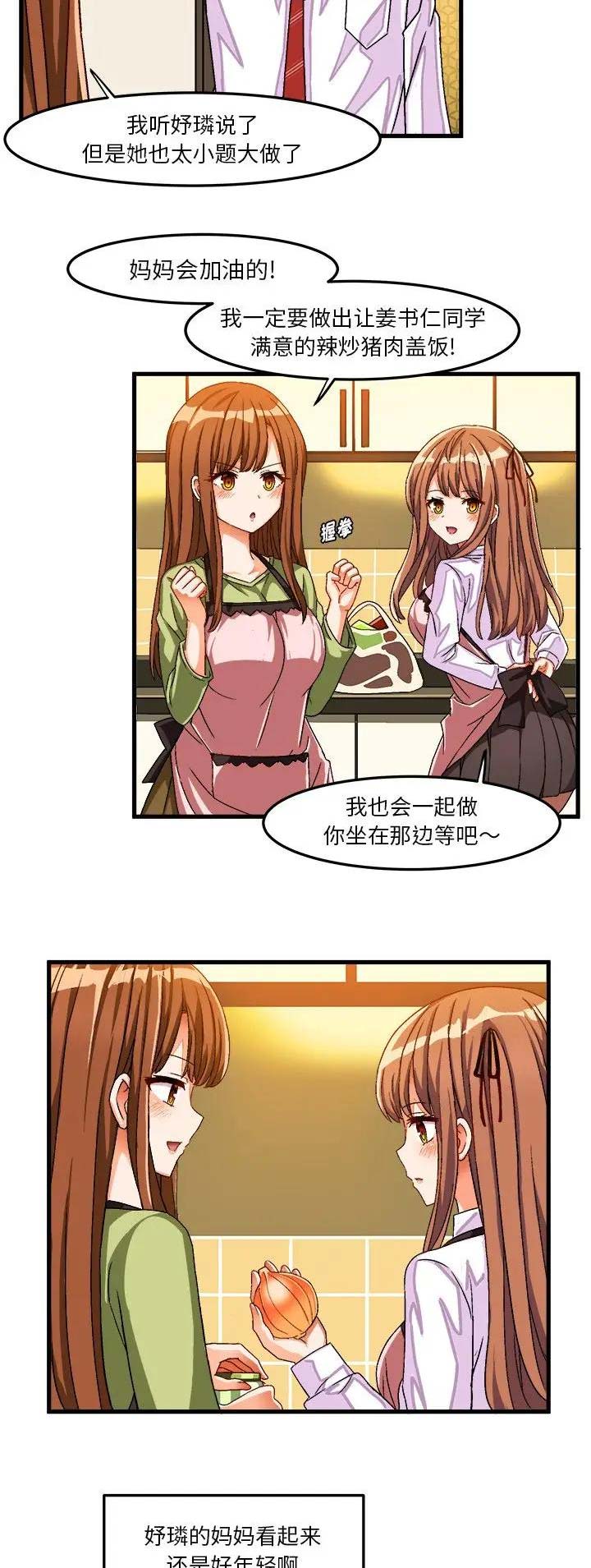 第55话5