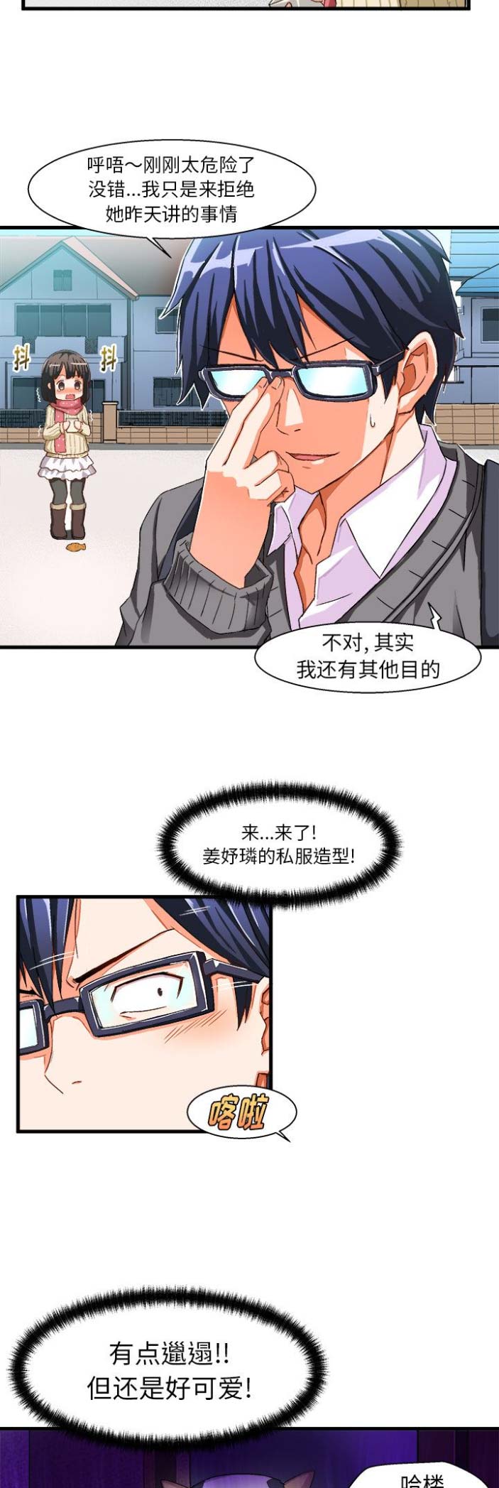 第3话5