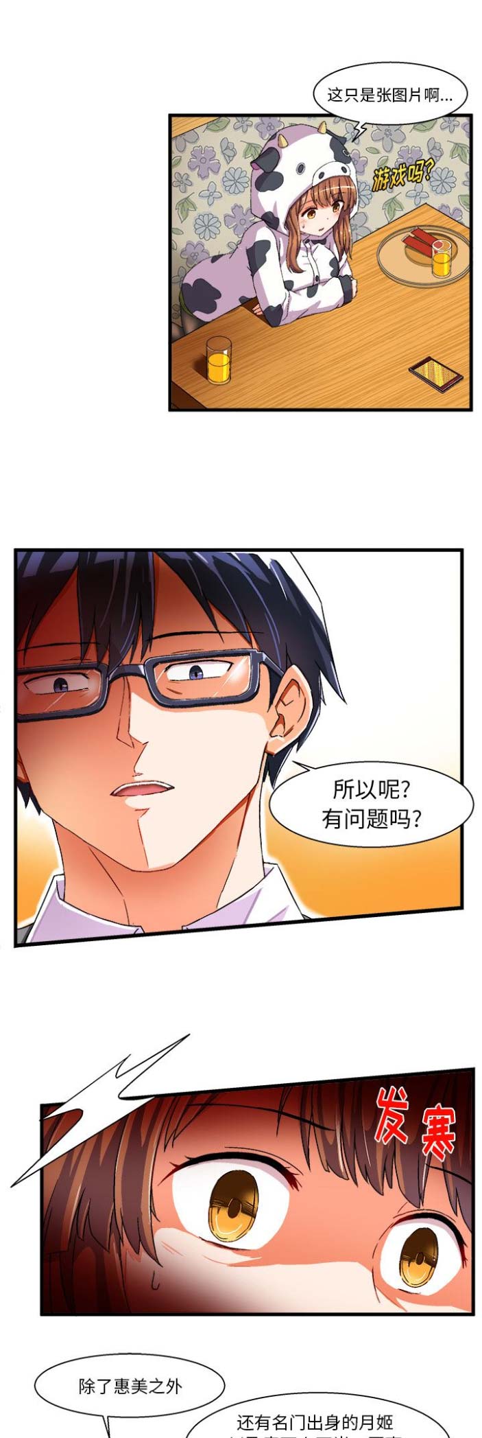 第4话9