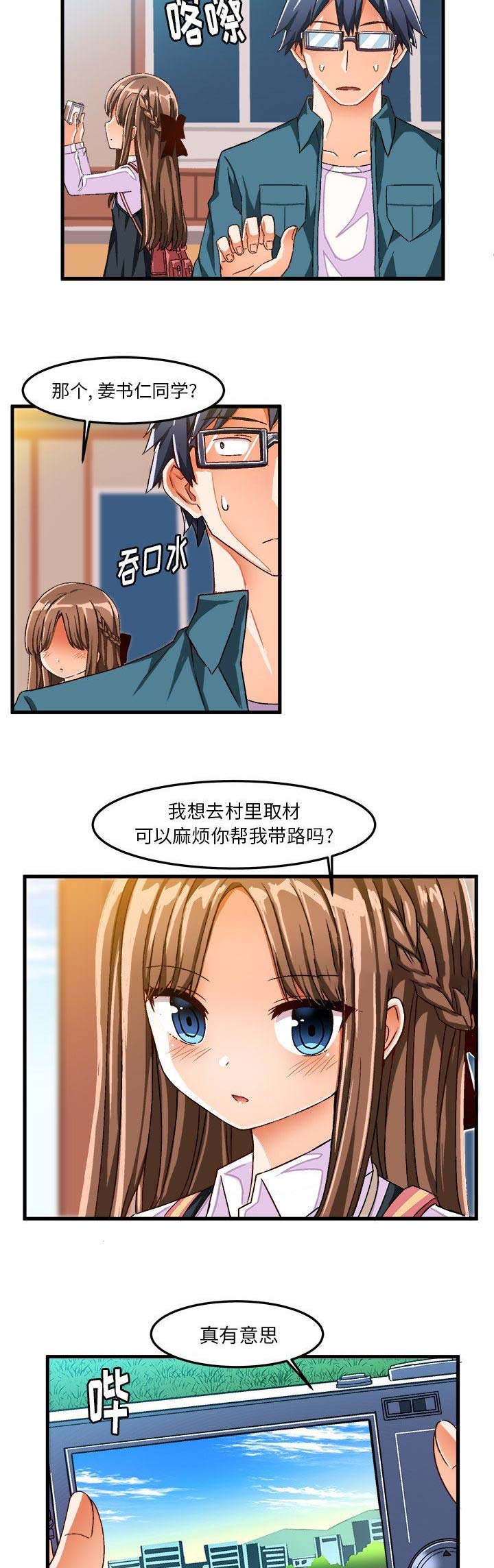 第46话4