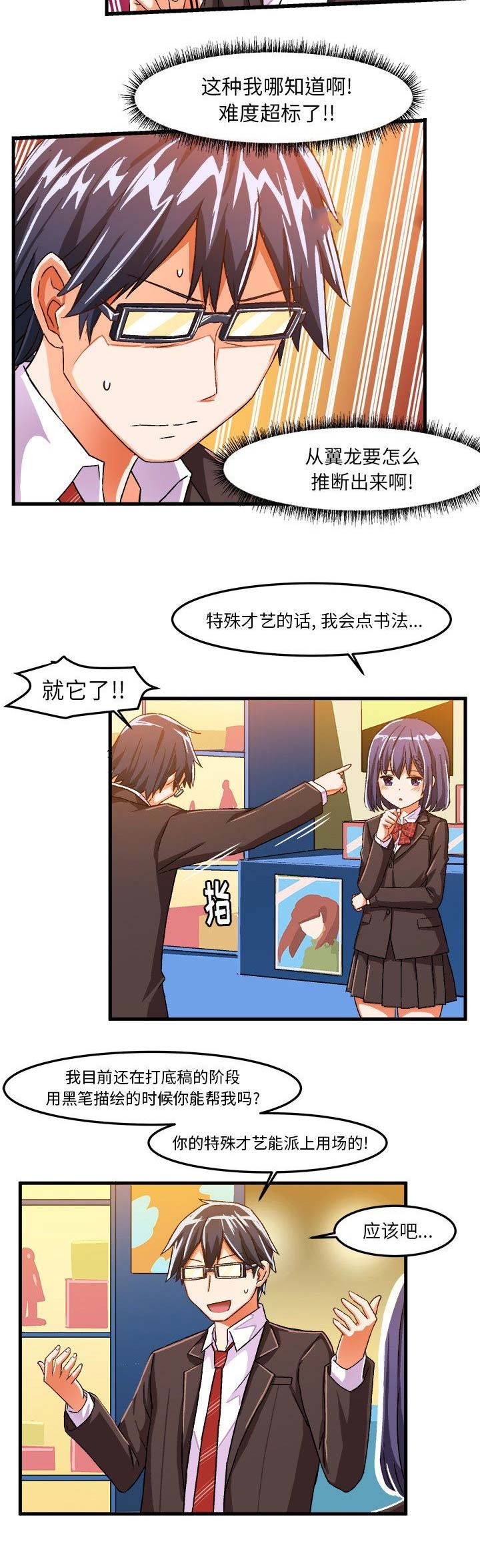 第40话4