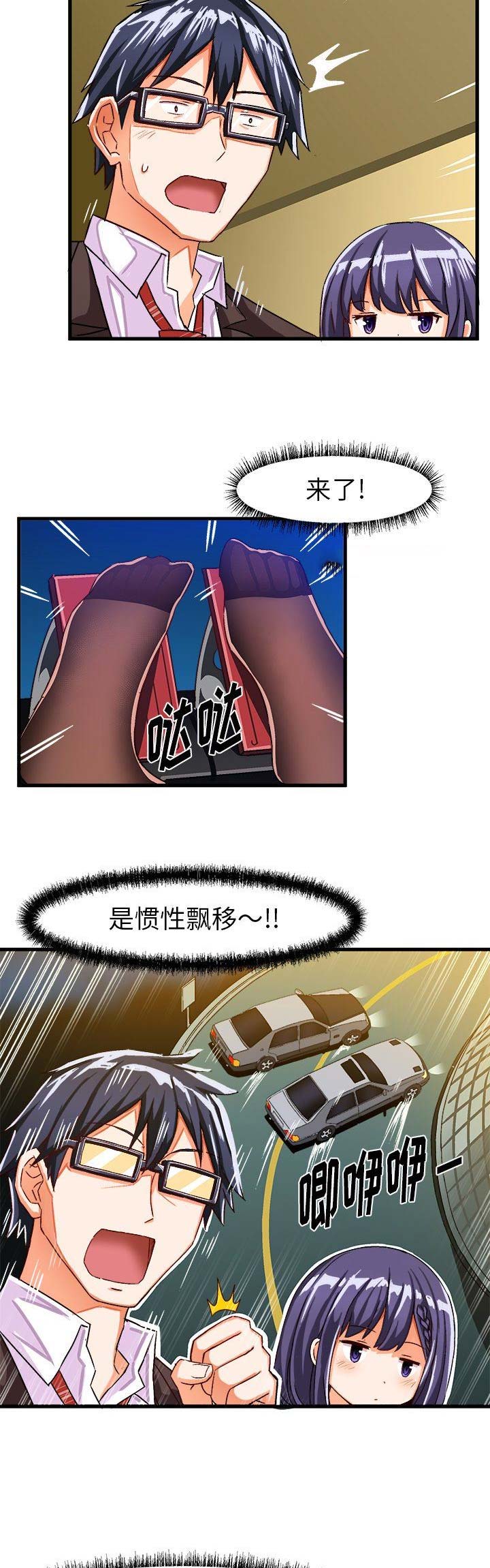 第34话8
