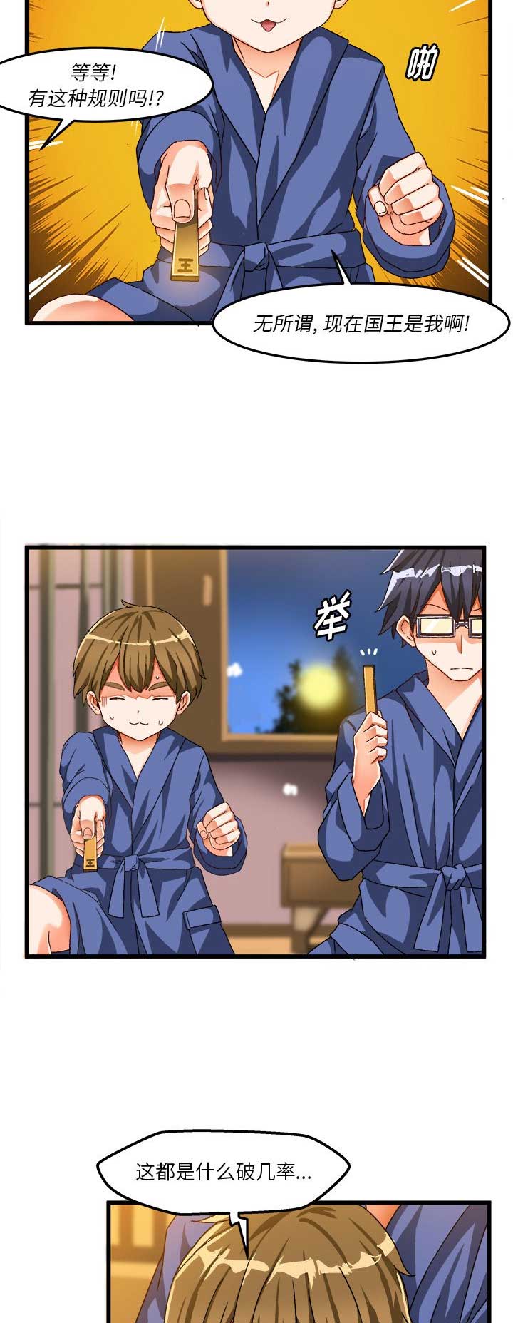 第70话2