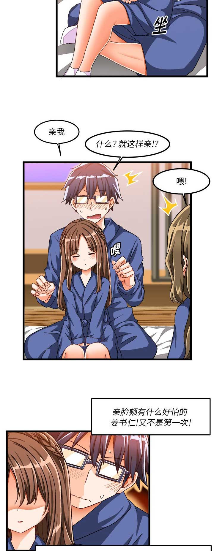 第70话9