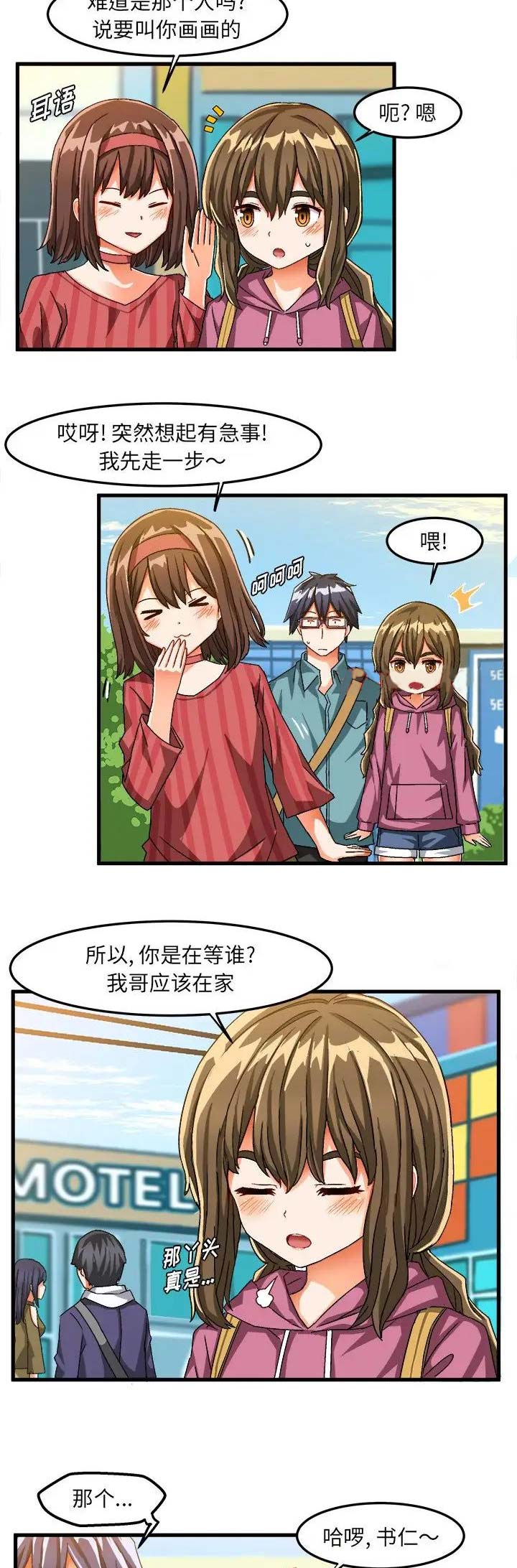第53话4