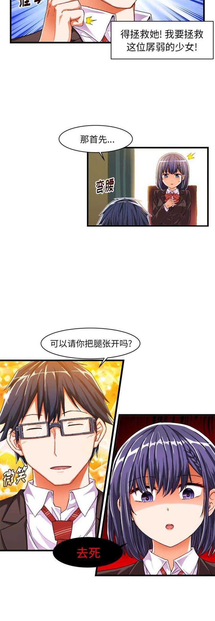 第19话2