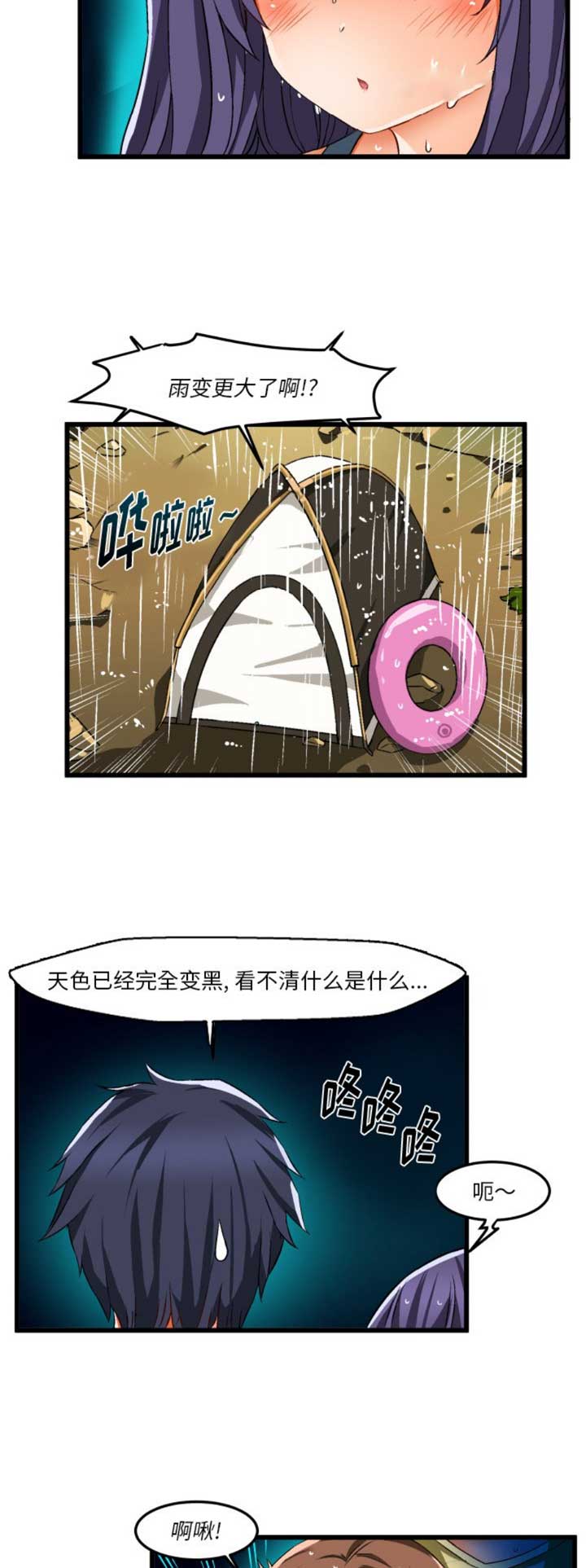 第77话11