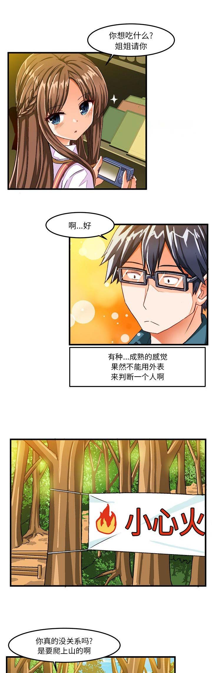 第46话6