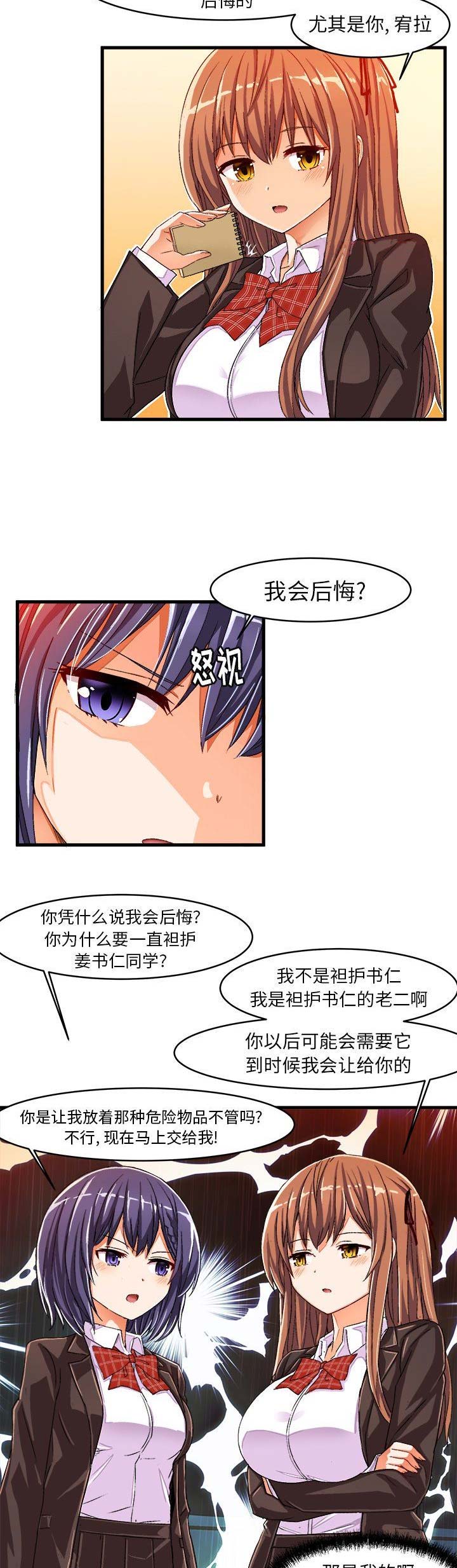 第25话9