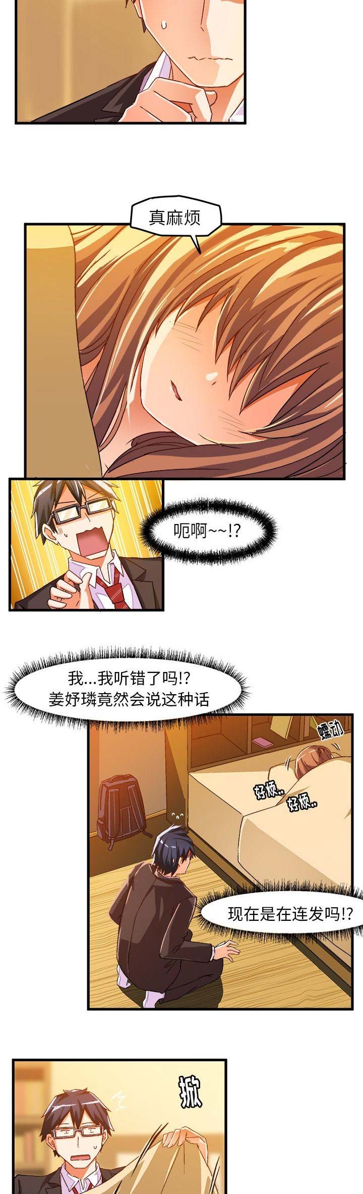 第35话7