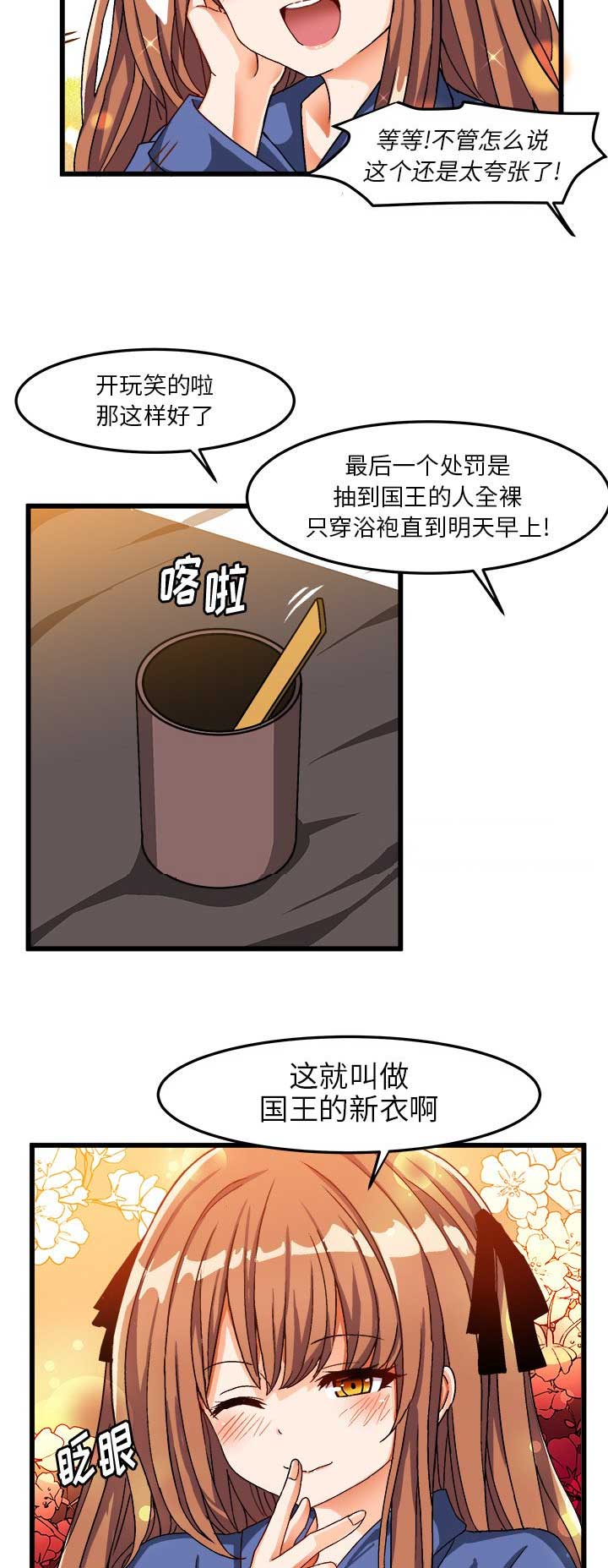 第70话12