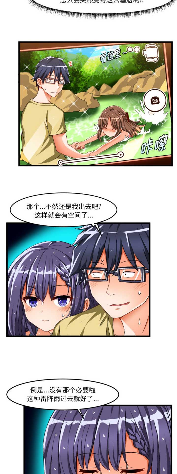 第77话10