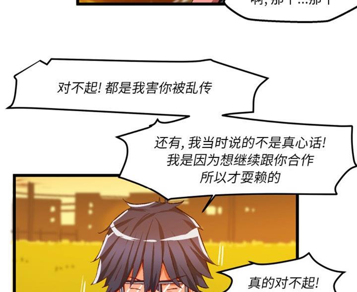 第86话73