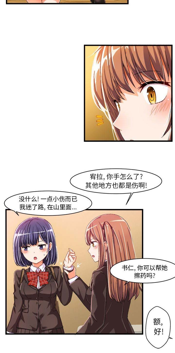 第18话9