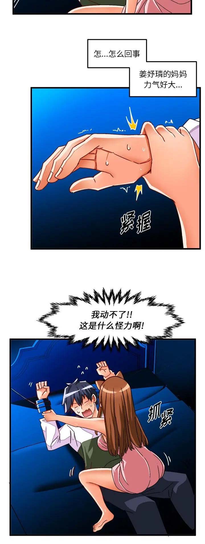 第56话10