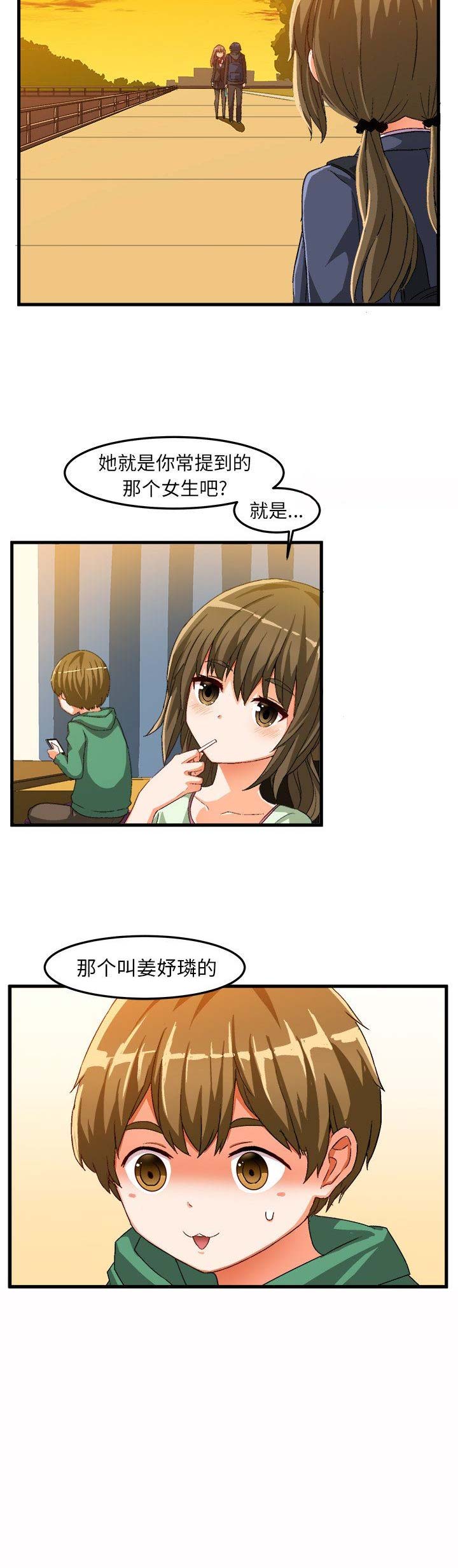第26话10