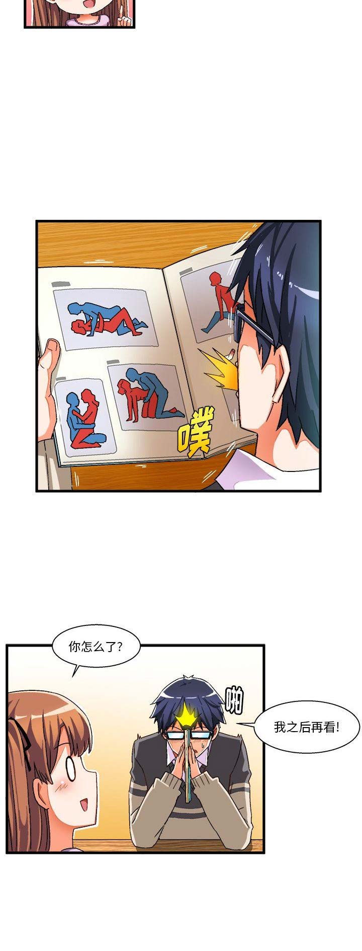 第6话14