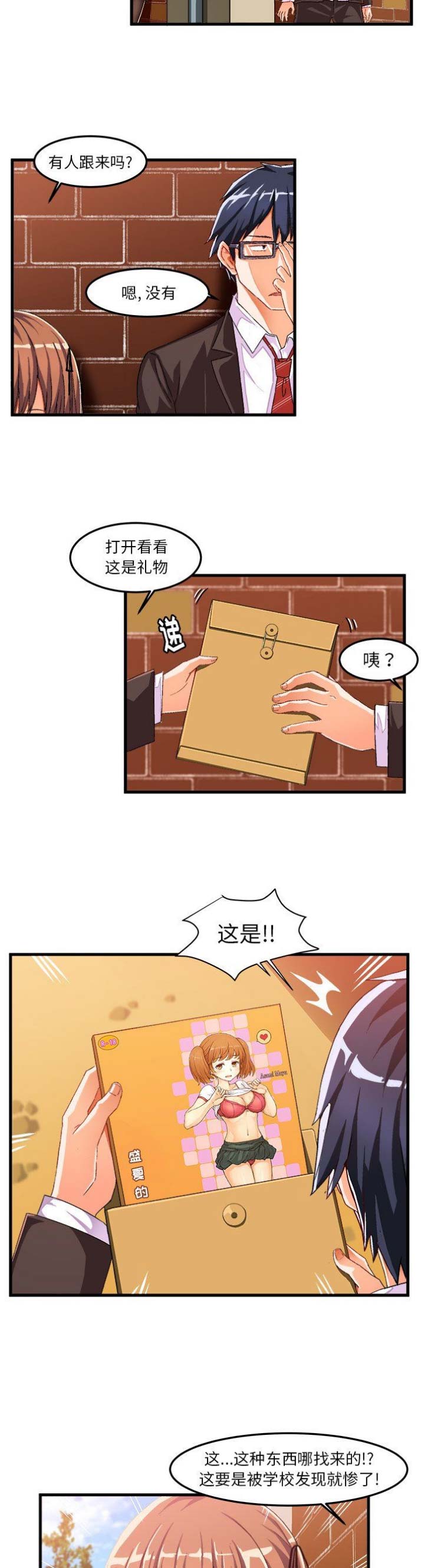 第27话2