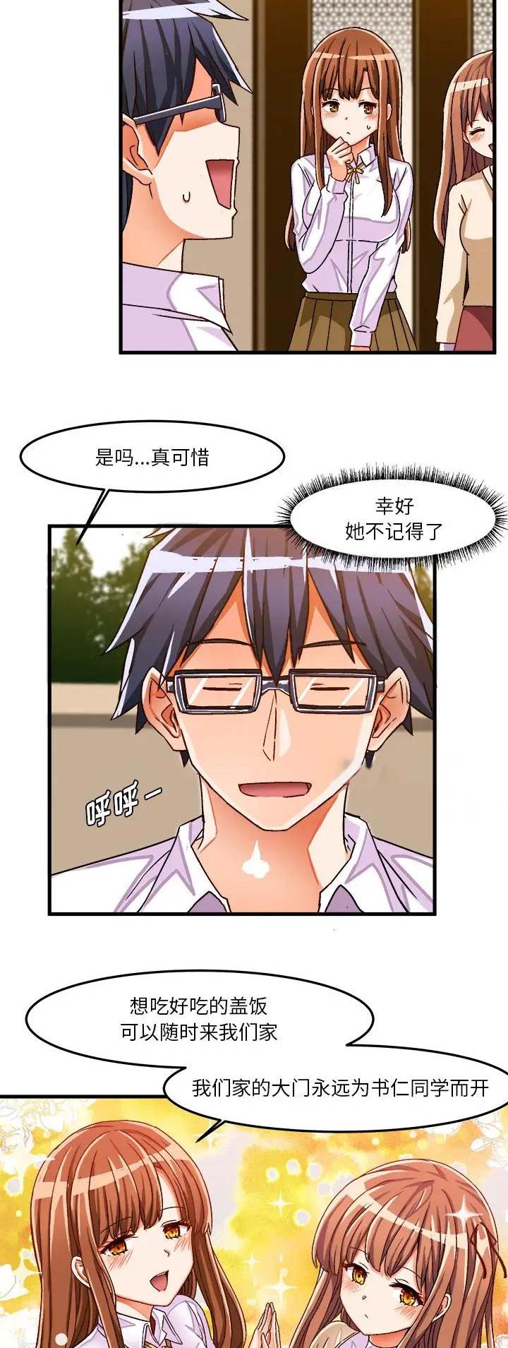 第57话12