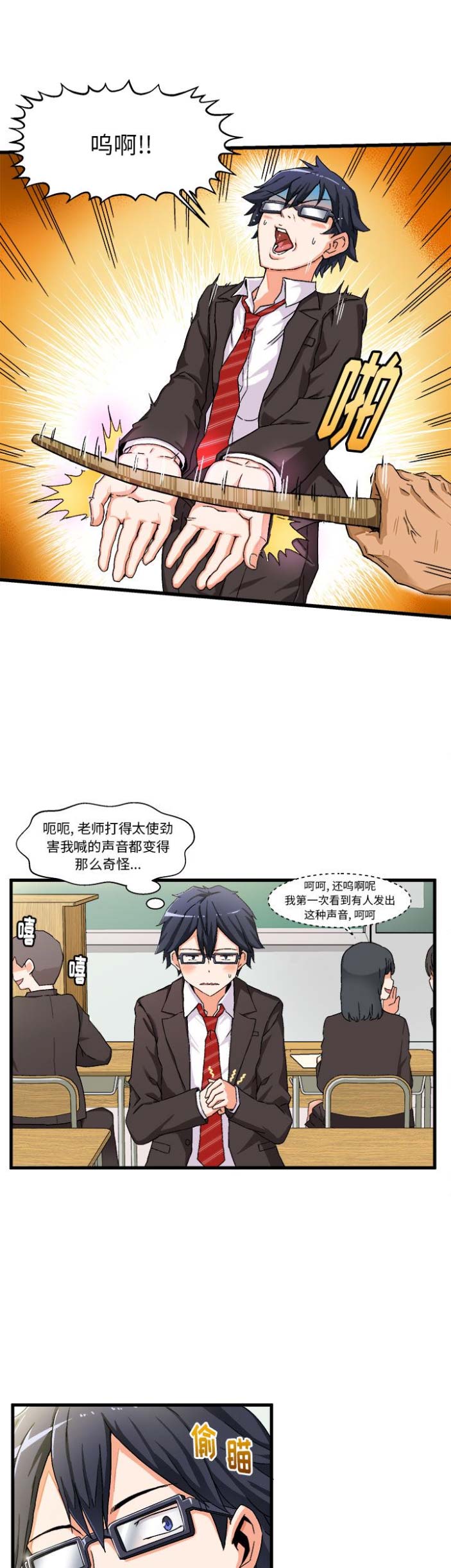 第1话5