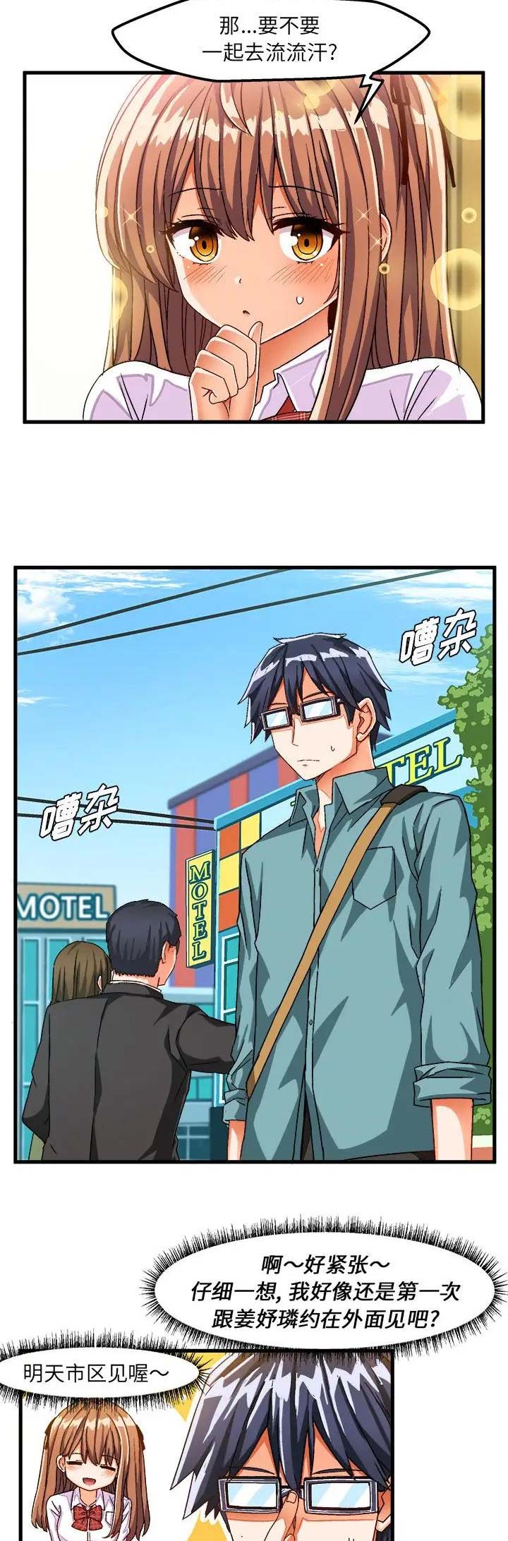 第53话2