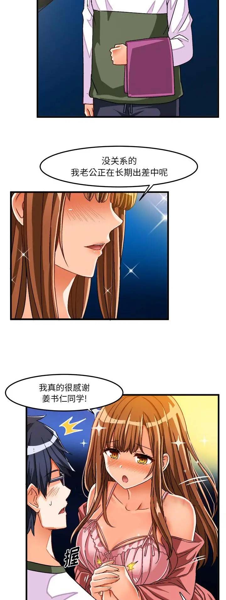 第55话12