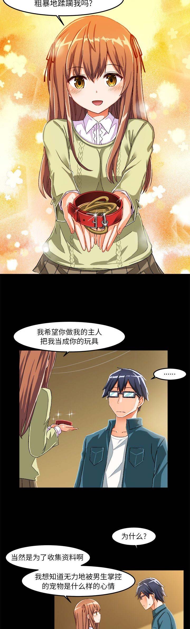 第29话3