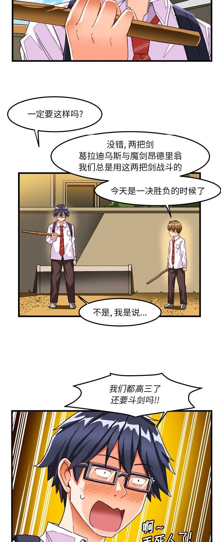第67话7